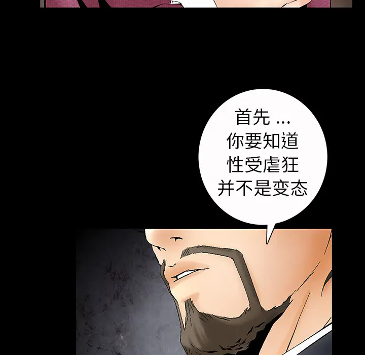 Masochist-潜藏的欲望[顶通]韩漫全集-第3话无删减无遮挡章节图片 