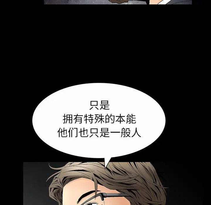 Masochist-潜藏的欲望[顶通]韩漫全集-第3话无删减无遮挡章节图片 
