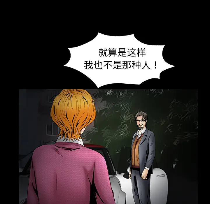 Masochist-潜藏的欲望[顶通]韩漫全集-第3话无删减无遮挡章节图片 