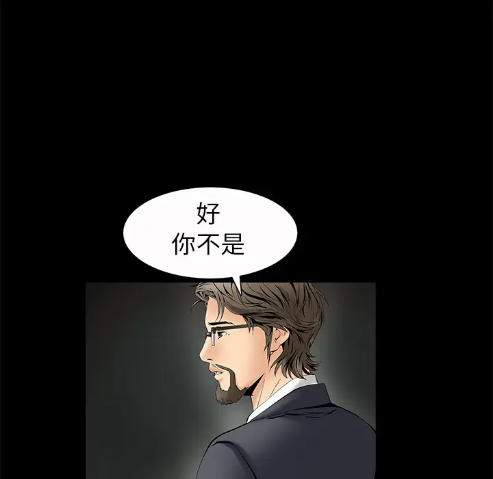 Masochist-潜藏的欲望[顶通]韩漫全集-第3话无删减无遮挡章节图片 