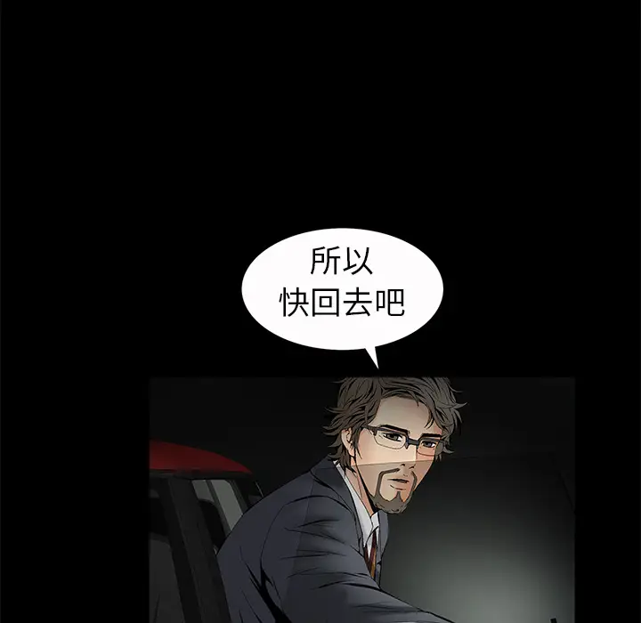 Masochist-潜藏的欲望[顶通]韩漫全集-第3话无删减无遮挡章节图片 