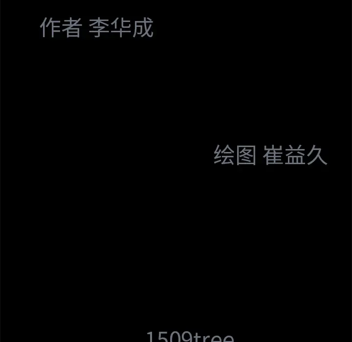 Masochist-潜藏的欲望[顶通]韩漫全集-第3话无删减无遮挡章节图片 