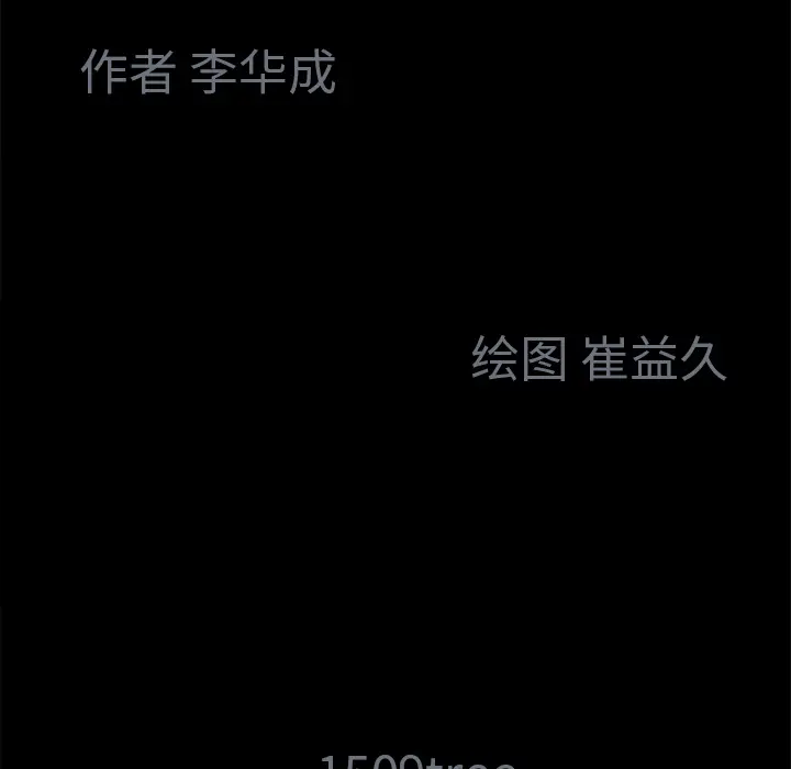 Masochist-潜藏的欲望[顶通]韩漫全集-第4话无删减无遮挡章节图片 