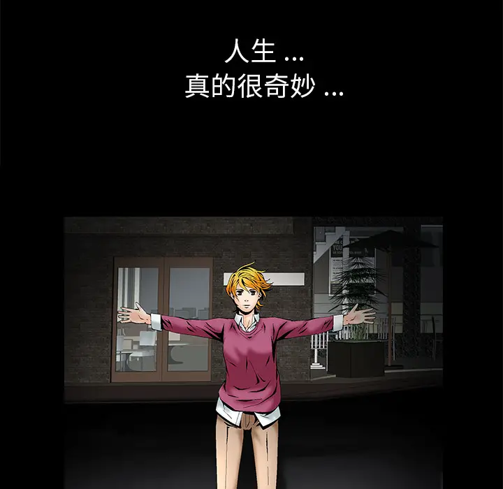 Masochist-潜藏的欲望[顶通]韩漫全集-第4话无删减无遮挡章节图片 