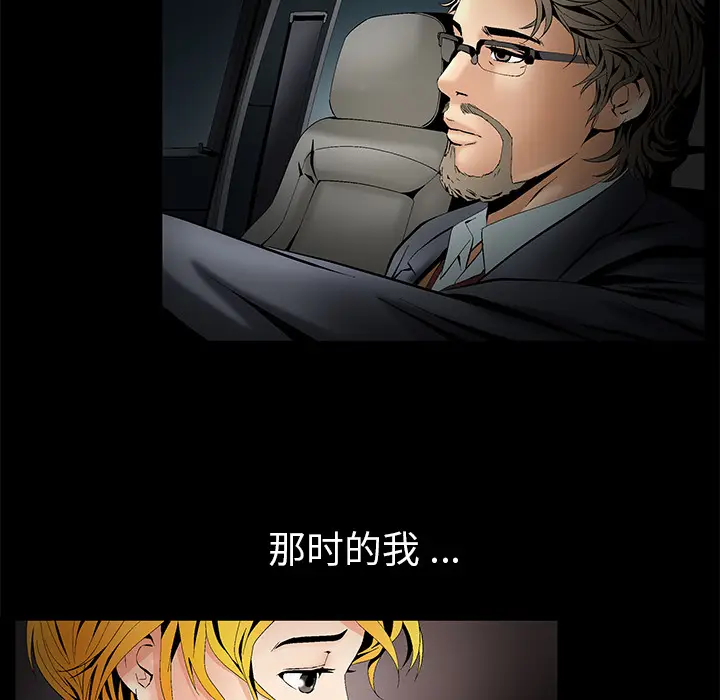 Masochist-潜藏的欲望[顶通]韩漫全集-第4话无删减无遮挡章节图片 