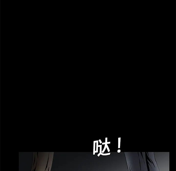 Masochist-潜藏的欲望[顶通]韩漫全集-第4话无删减无遮挡章节图片 