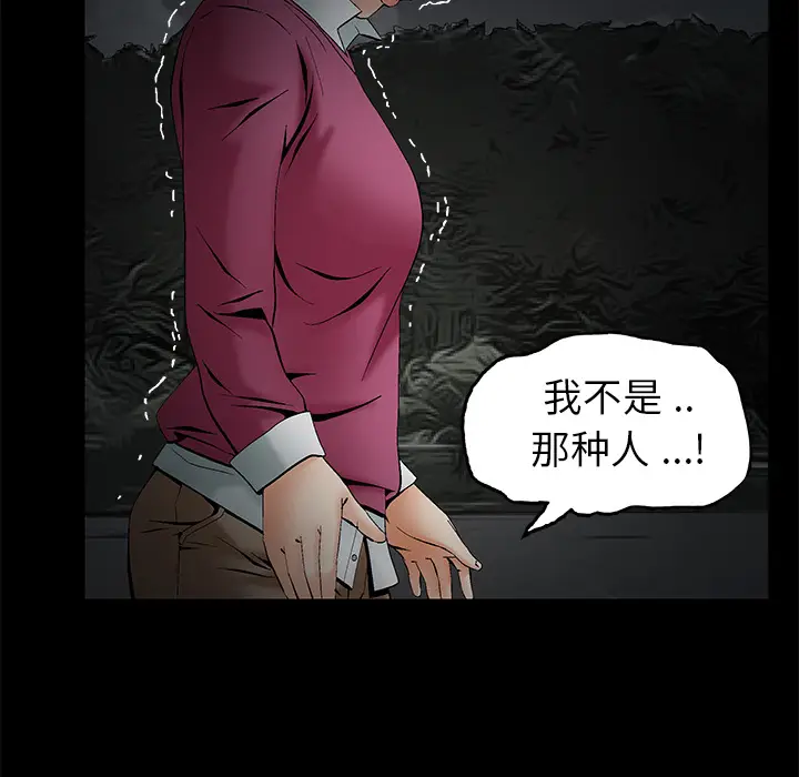 Masochist-潜藏的欲望[顶通]韩漫全集-第4话无删减无遮挡章节图片 