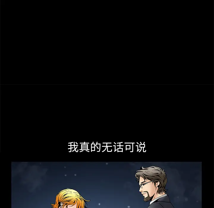 Masochist-潜藏的欲望[顶通]韩漫全集-第4话无删减无遮挡章节图片 