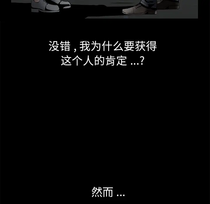 Masochist-潜藏的欲望[顶通]韩漫全集-第4话无删减无遮挡章节图片 