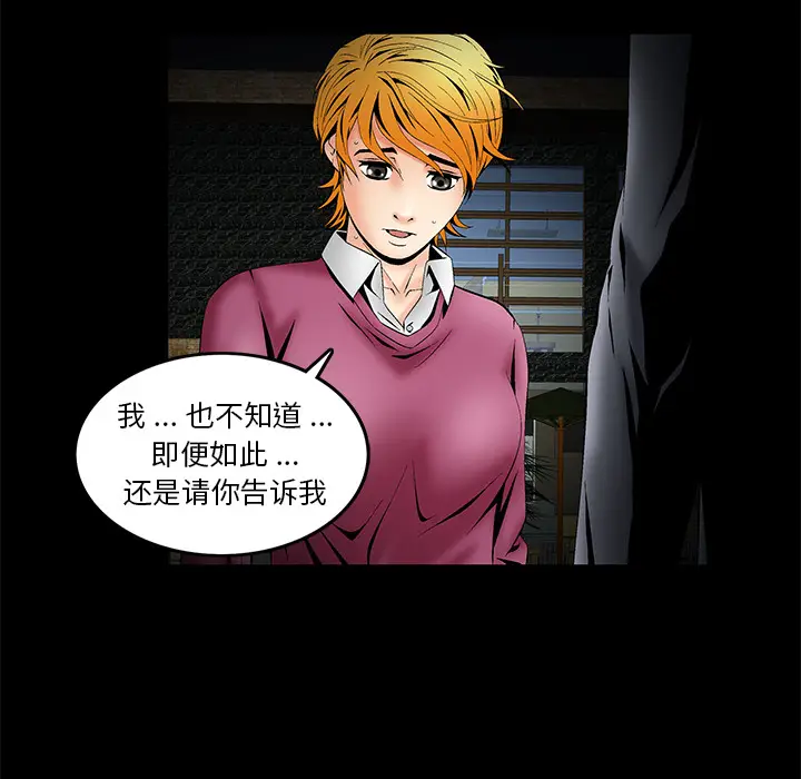 Masochist-潜藏的欲望[顶通]韩漫全集-第4话无删减无遮挡章节图片 