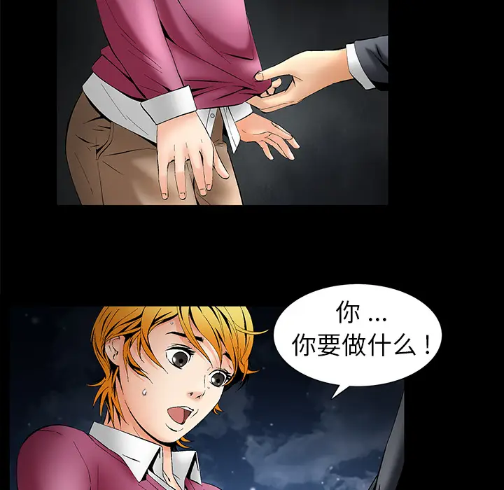 Masochist-潜藏的欲望[顶通]韩漫全集-第4话无删减无遮挡章节图片 