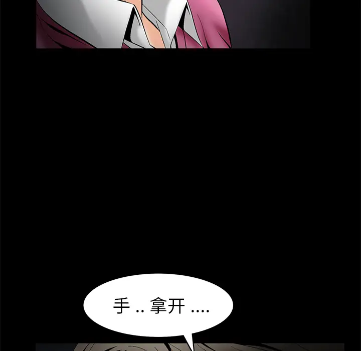 Masochist-潜藏的欲望[顶通]韩漫全集-第4话无删减无遮挡章节图片 