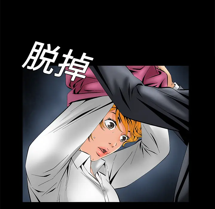 Masochist-潜藏的欲望[顶通]韩漫全集-第4话无删减无遮挡章节图片 