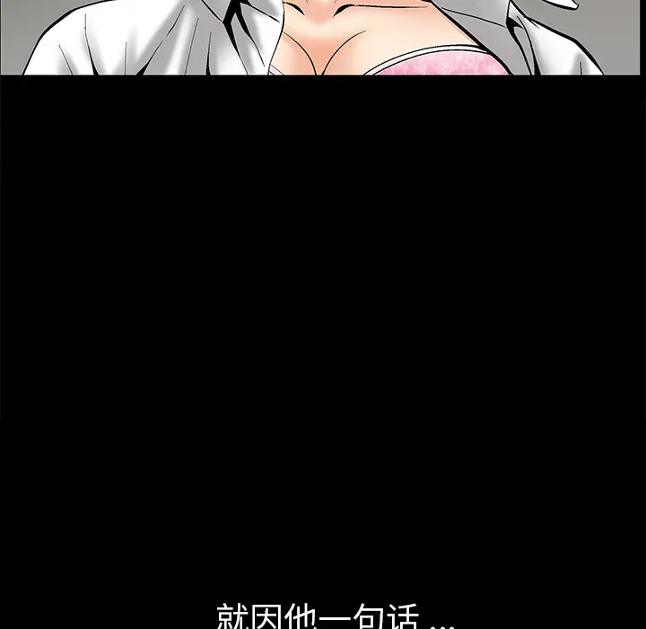 Masochist-潜藏的欲望[顶通]韩漫全集-第4话无删减无遮挡章节图片 
