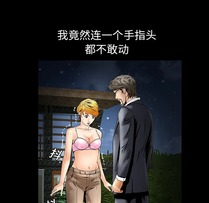 Masochist-潜藏的欲望[顶通]韩漫全集-第4话无删减无遮挡章节图片 
