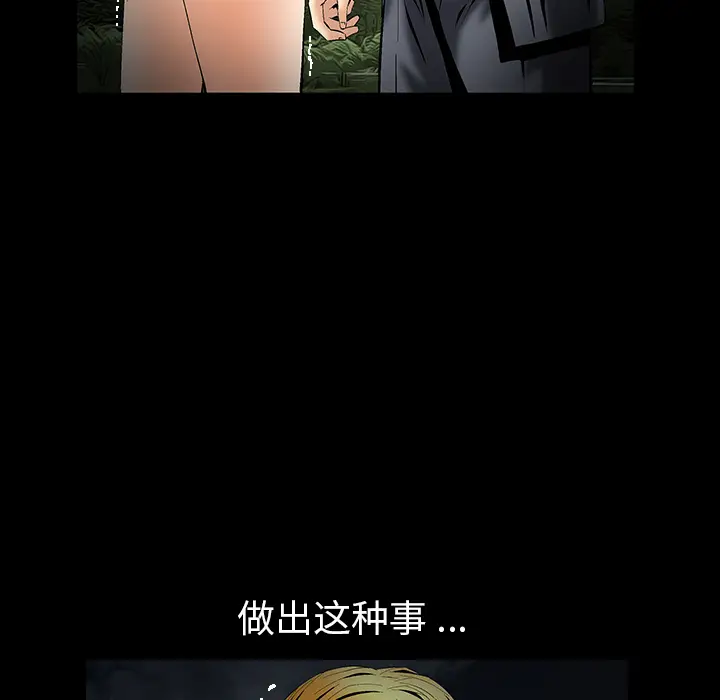 Masochist-潜藏的欲望[顶通]韩漫全集-第4话无删减无遮挡章节图片 