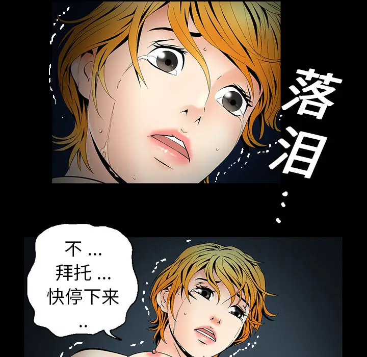 Masochist-潜藏的欲望[顶通]韩漫全集-第4话无删减无遮挡章节图片 