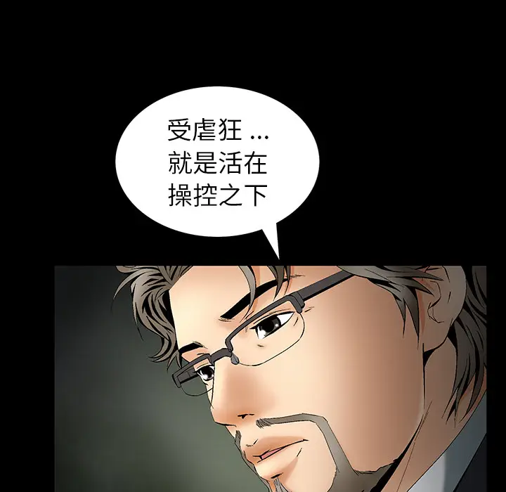 Masochist-潜藏的欲望[顶通]韩漫全集-第4话无删减无遮挡章节图片 
