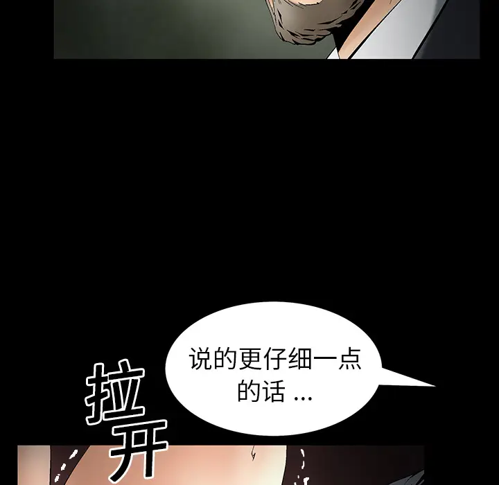 Masochist-潜藏的欲望[顶通]韩漫全集-第4话无删减无遮挡章节图片 