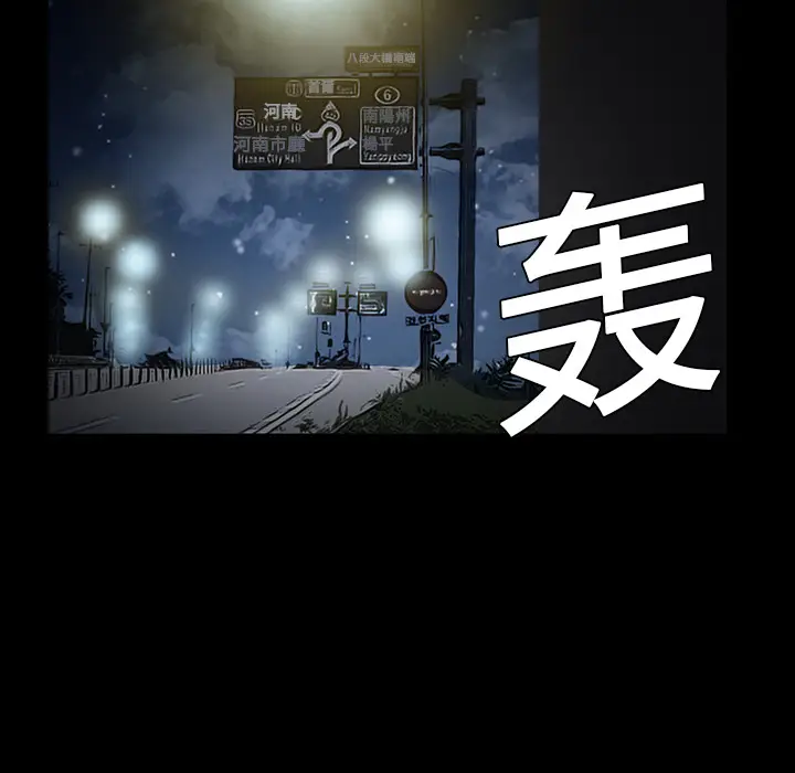 Masochist-潜藏的欲望[顶通]韩漫全集-第4话无删减无遮挡章节图片 