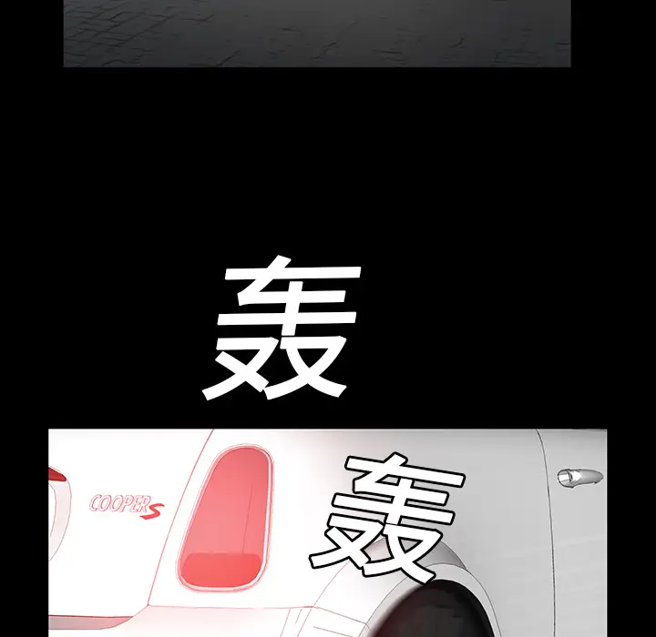 Masochist-潜藏的欲望[顶通]韩漫全集-第4话无删减无遮挡章节图片 