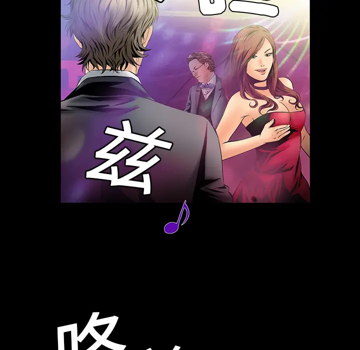 Masochist-潜藏的欲望[顶通]韩漫全集-第4话无删减无遮挡章节图片 