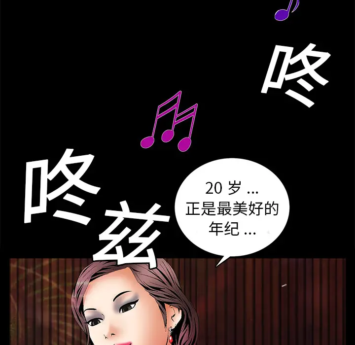 Masochist-潜藏的欲望[顶通]韩漫全集-第5话无删减无遮挡章节图片 