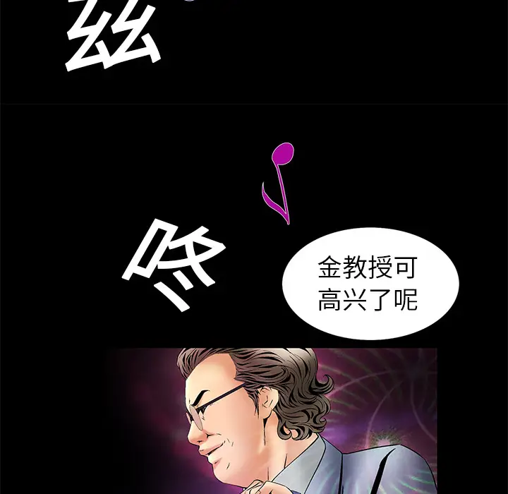 Masochist-潜藏的欲望[顶通]韩漫全集-第5话无删减无遮挡章节图片 