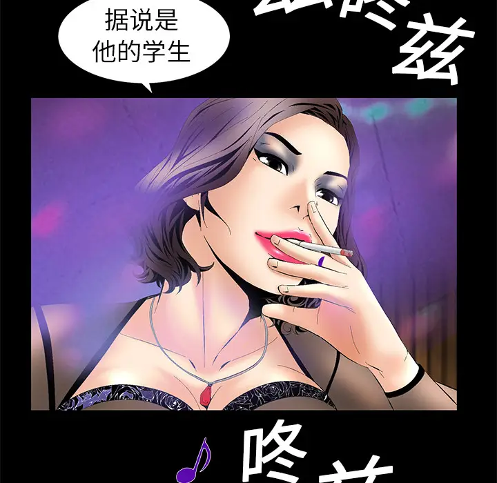 Masochist-潜藏的欲望[顶通]韩漫全集-第5话无删减无遮挡章节图片 