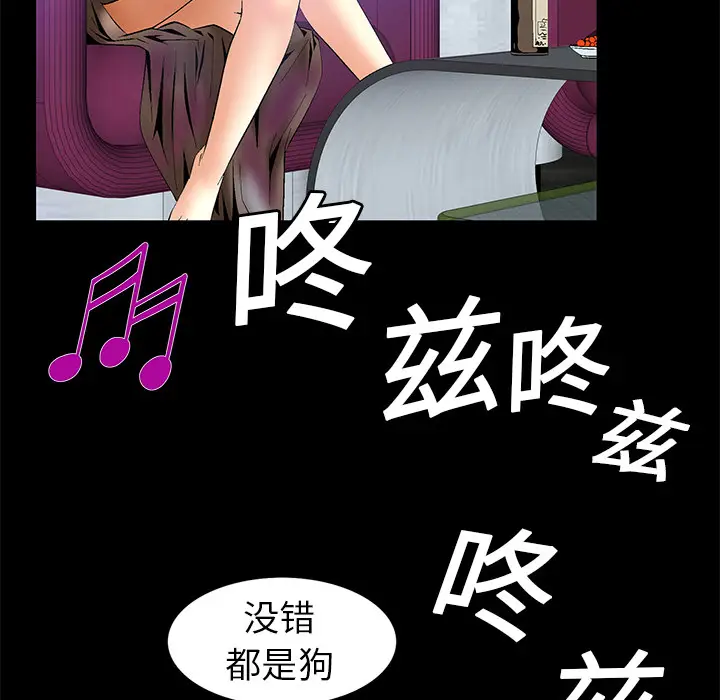 Masochist-潜藏的欲望[顶通]韩漫全集-第5话无删减无遮挡章节图片 