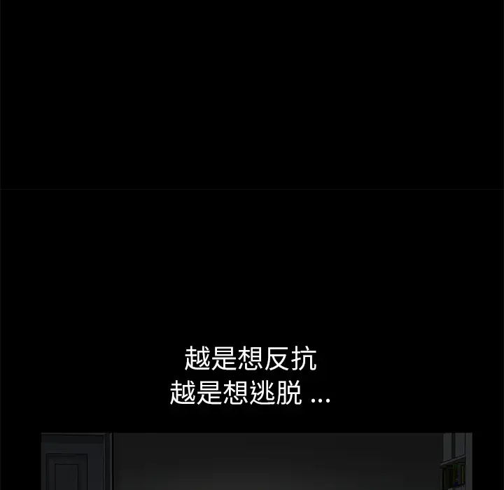 Masochist-潜藏的欲望[顶通]韩漫全集-第5话无删减无遮挡章节图片 