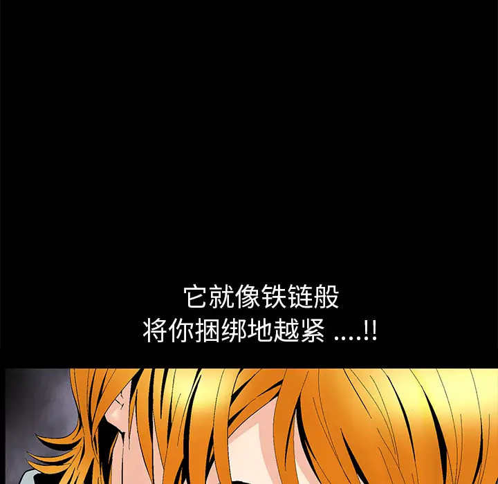 Masochist-潜藏的欲望[顶通]韩漫全集-第5话无删减无遮挡章节图片 
