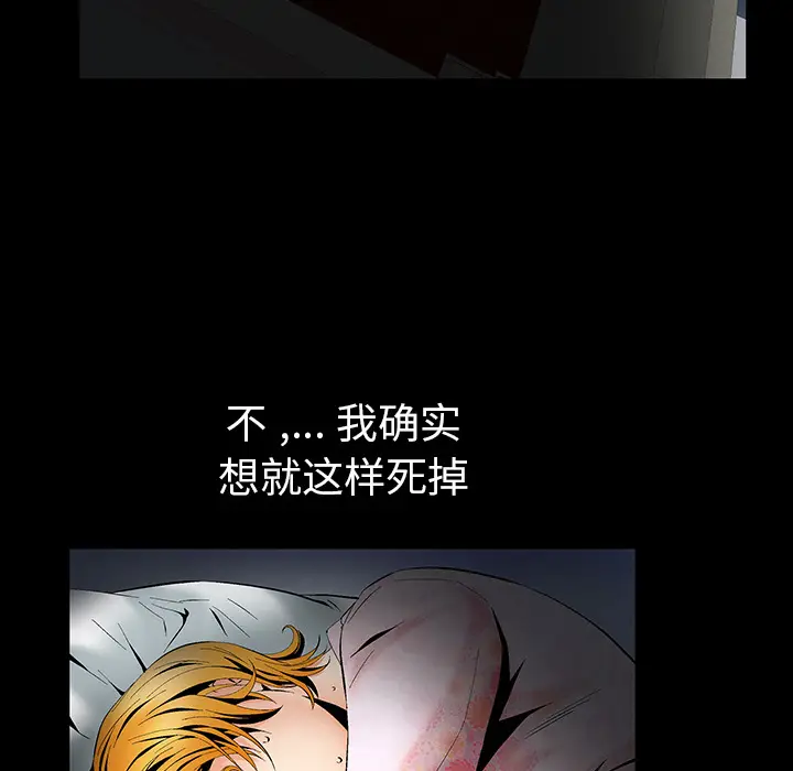 Masochist-潜藏的欲望[顶通]韩漫全集-第5话无删减无遮挡章节图片 