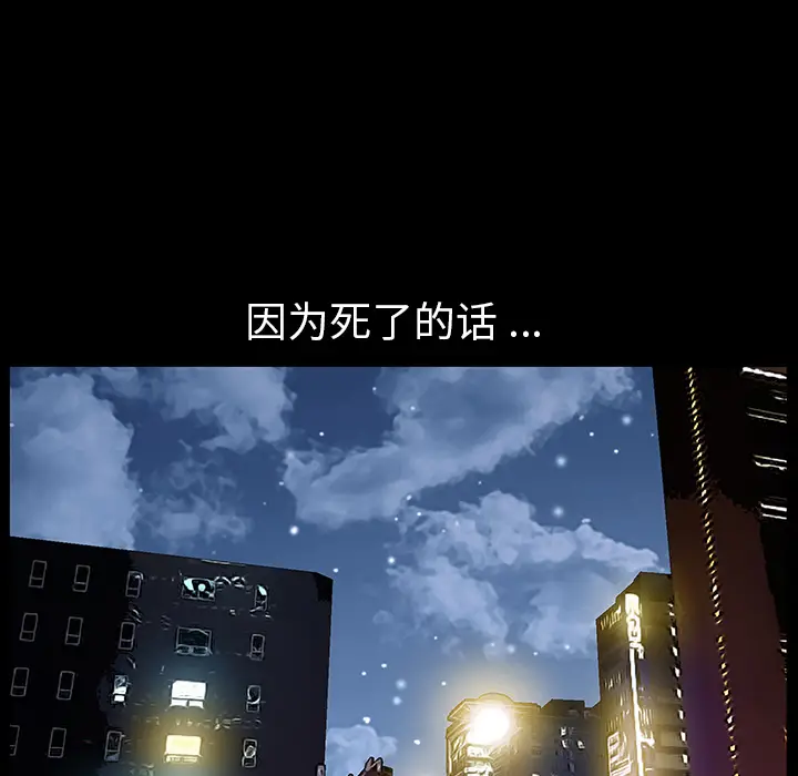 Masochist-潜藏的欲望[顶通]韩漫全集-第5话无删减无遮挡章节图片 