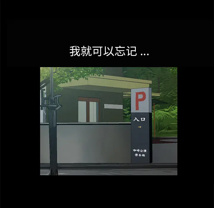 Masochist-潜藏的欲望[顶通]韩漫全集-第5话无删减无遮挡章节图片 
