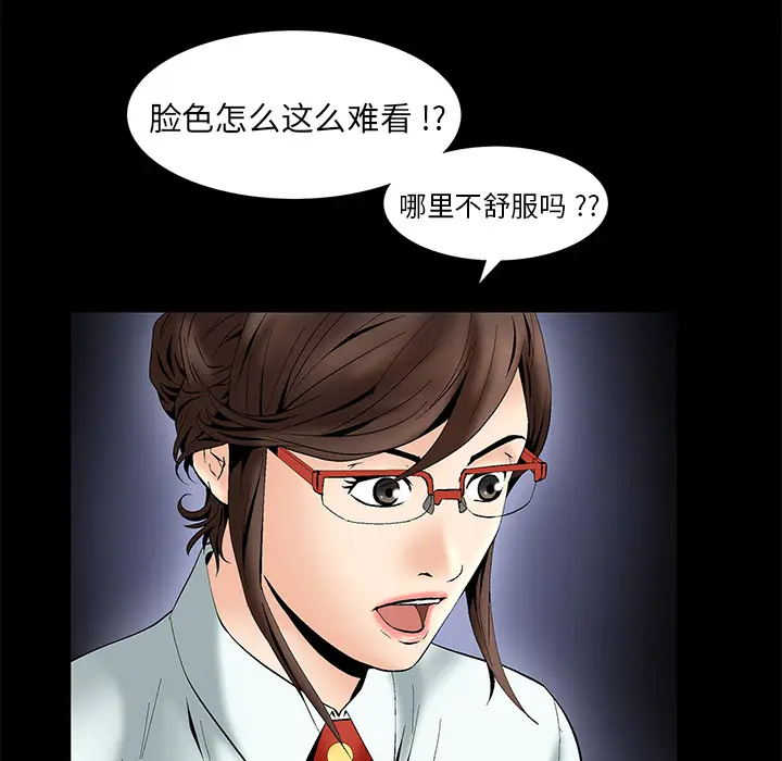 Masochist-潜藏的欲望[顶通]韩漫全集-第5话无删减无遮挡章节图片 