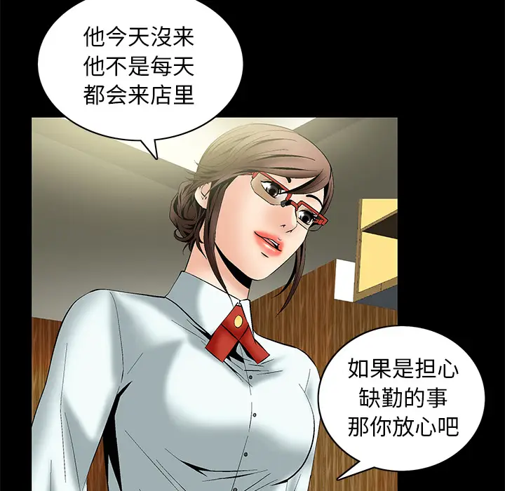 Masochist-潜藏的欲望[顶通]韩漫全集-第5话无删减无遮挡章节图片 