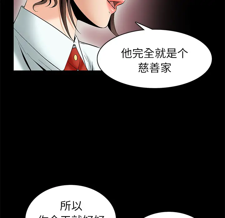 Masochist-潜藏的欲望[顶通]韩漫全集-第5话无删减无遮挡章节图片 