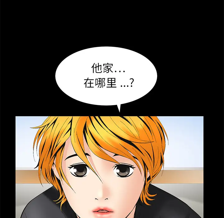 Masochist-潜藏的欲望[顶通]韩漫全集-第5话无删减无遮挡章节图片 