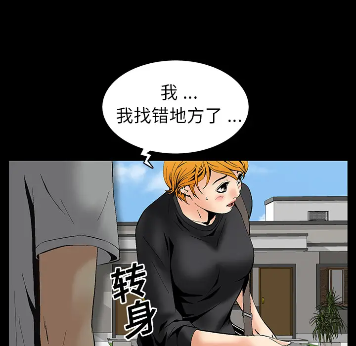 Masochist-潜藏的欲望[顶通]韩漫全集-第5话无删减无遮挡章节图片 