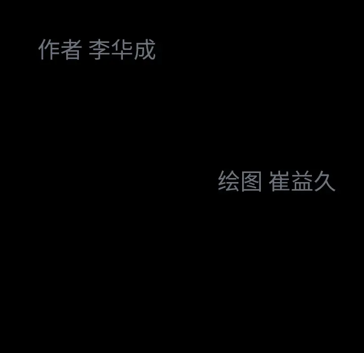 Masochist-潜藏的欲望[顶通]韩漫全集-第5话无删减无遮挡章节图片 