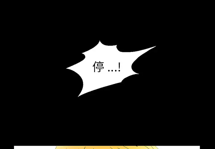 Masochist-潜藏的欲望[顶通]韩漫全集-第6话无删减无遮挡章节图片 
