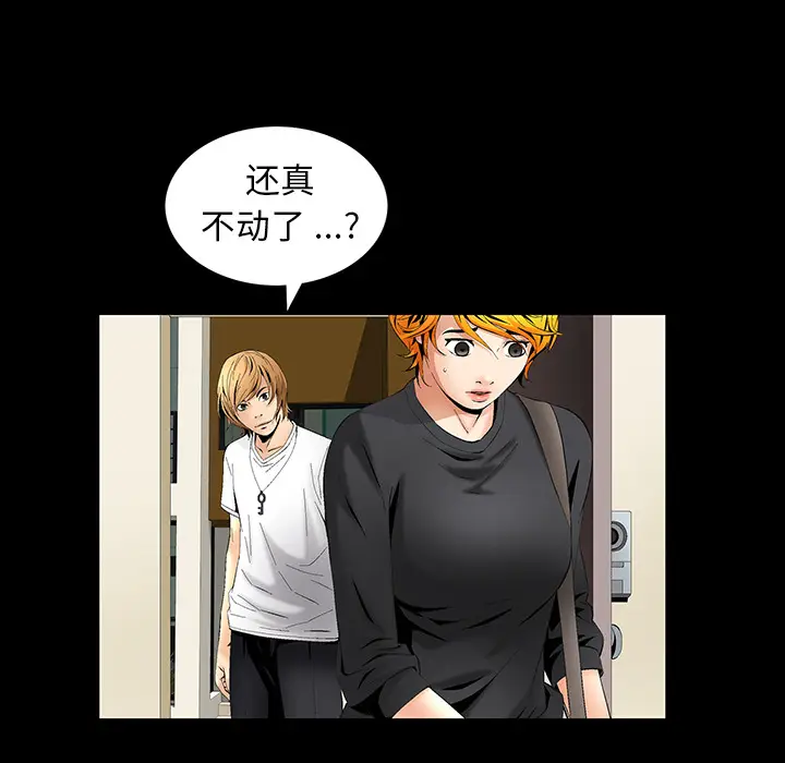 Masochist-潜藏的欲望[顶通]韩漫全集-第6话无删减无遮挡章节图片 