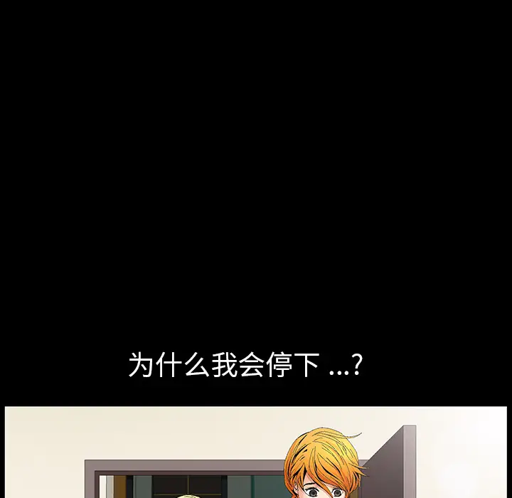Masochist-潜藏的欲望[顶通]韩漫全集-第6话无删减无遮挡章节图片 
