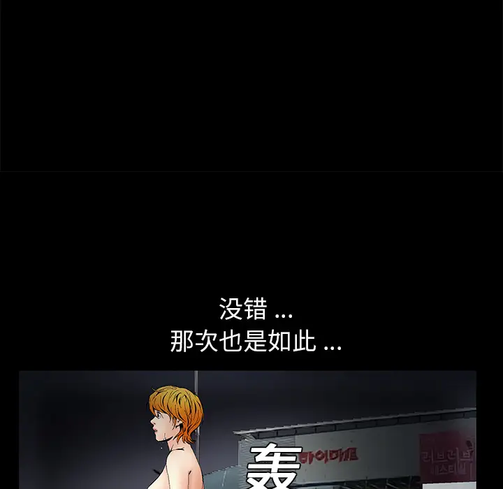 Masochist-潜藏的欲望[顶通]韩漫全集-第6话无删减无遮挡章节图片 