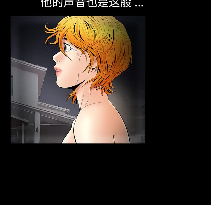 Masochist-潜藏的欲望[顶通]韩漫全集-第6话无删减无遮挡章节图片 