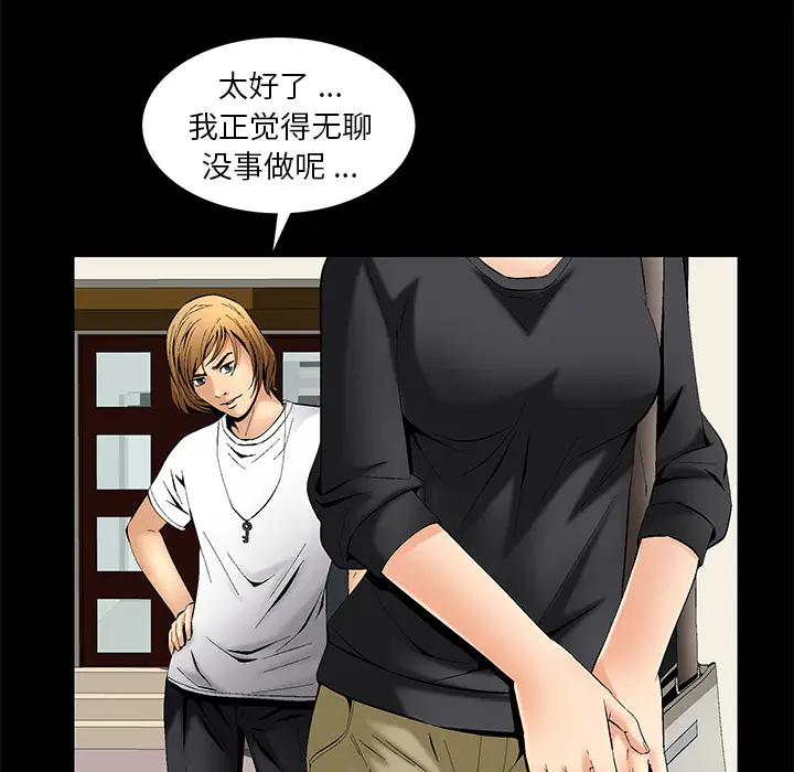 Masochist-潜藏的欲望[顶通]韩漫全集-第6话无删减无遮挡章节图片 
