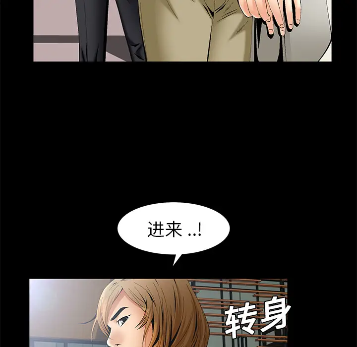 Masochist-潜藏的欲望[顶通]韩漫全集-第6话无删减无遮挡章节图片 