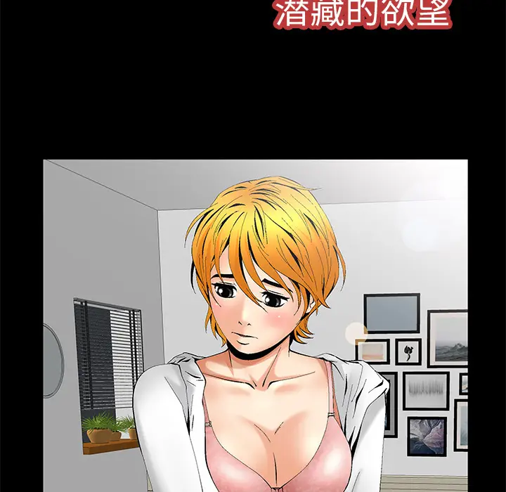 Masochist-潜藏的欲望[顶通]韩漫全集-第6话无删减无遮挡章节图片 