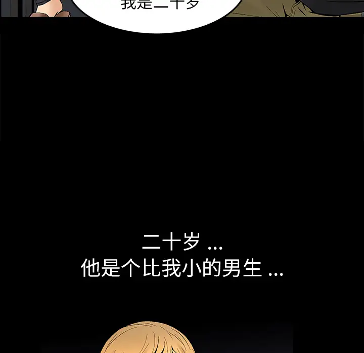 Masochist-潜藏的欲望[顶通]韩漫全集-第6话无删减无遮挡章节图片 